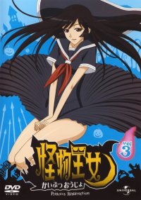 BUY NEW princess resurrection - 152317 Premium Anime Print Poster